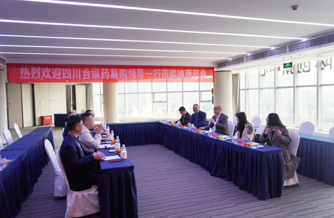 【企业新闻】适应新形势 拓展新业务——四川合纵药易购医药领导一行莅临星空体育药业合作洽谈