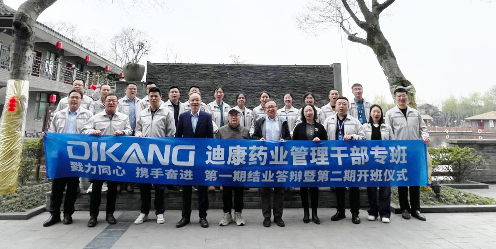 【企业新闻】学习是干部的责任——星空体育药业举办管理干部专班第一期结业答辩暨第二期开班仪式
